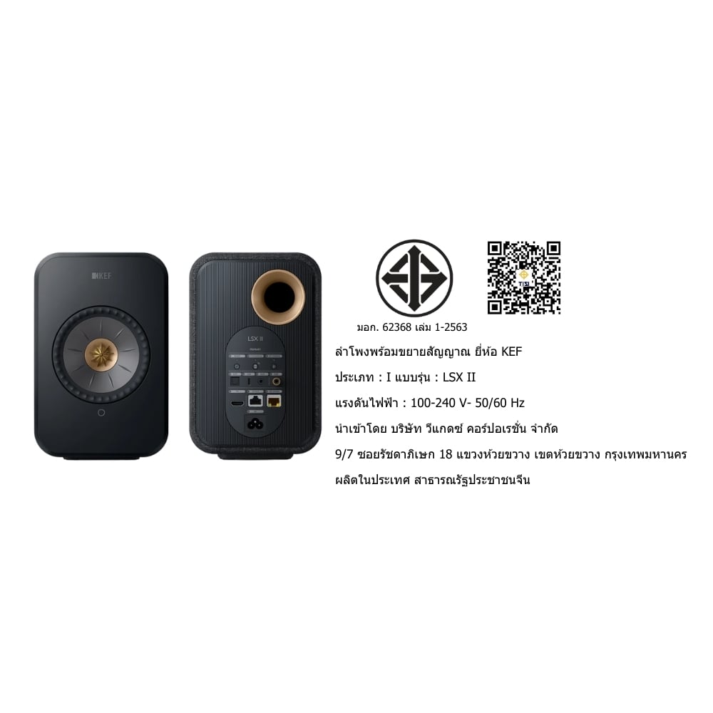 ลำโพง KEF : LS-X II (CARBON BLACK)_3